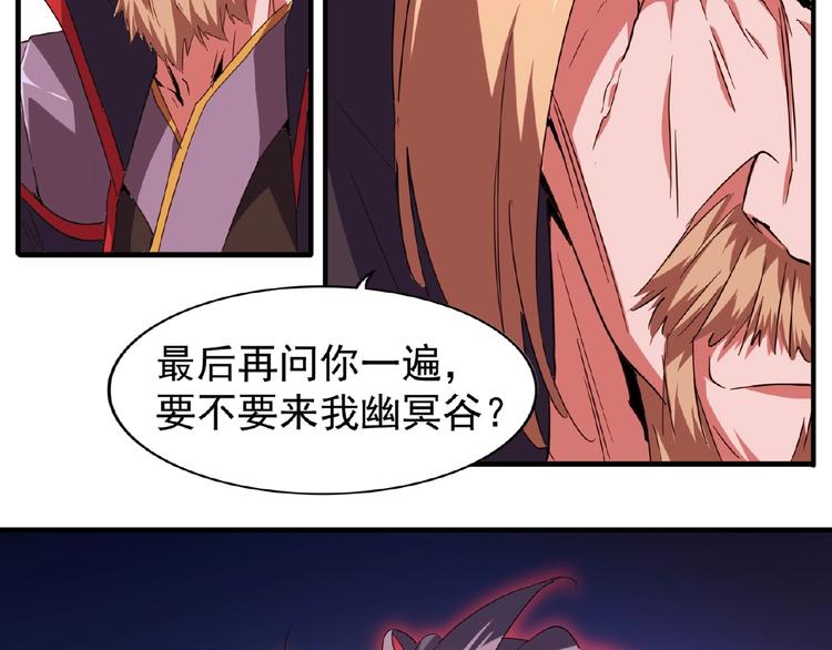 魔皇大管家韩漫全集-第26话 九天盘龙阵无删减无遮挡章节图片 