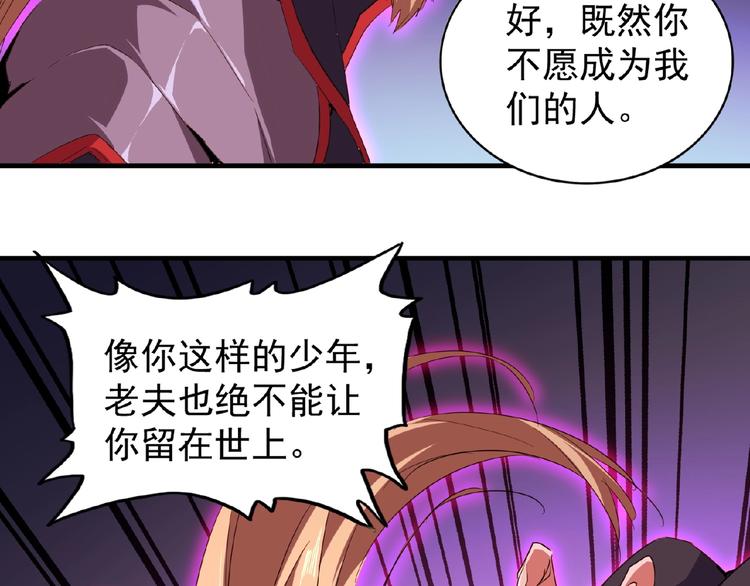 魔皇大管家韩漫全集-第26话 九天盘龙阵无删减无遮挡章节图片 
