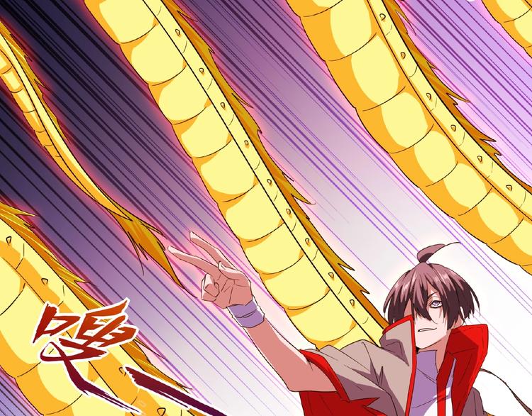 魔皇大管家韩漫全集-第26话 九天盘龙阵无删减无遮挡章节图片 