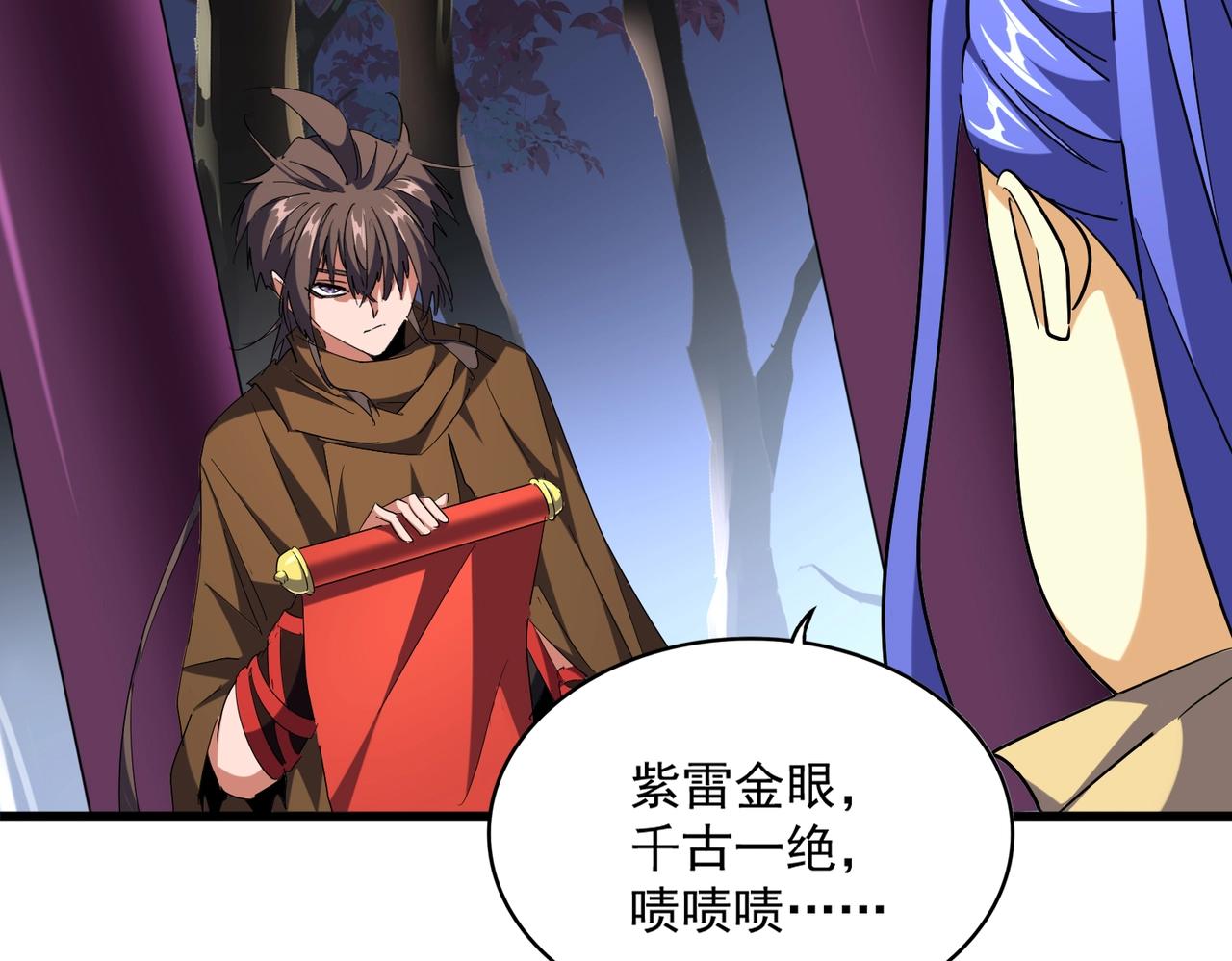 魔皇大管家韩漫全集-第258话 家族排名无删减无遮挡章节图片 