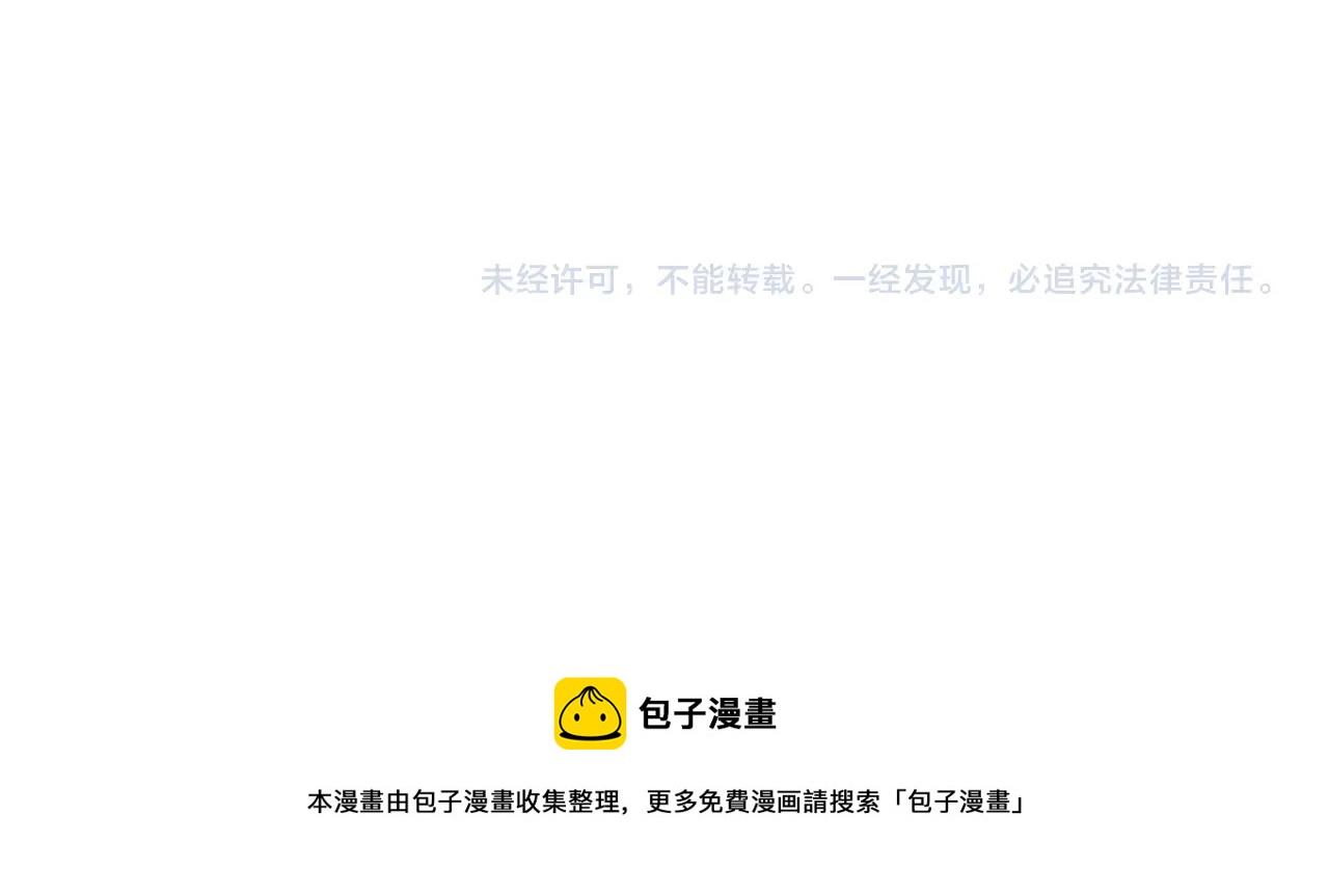 魔皇大管家韩漫全集-第258话 家族排名无删减无遮挡章节图片 