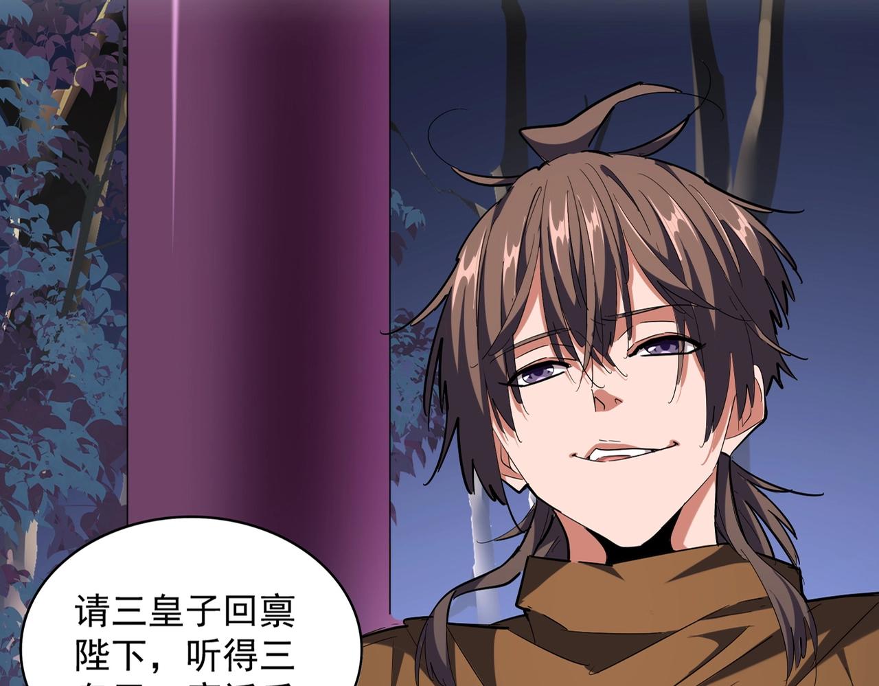 魔皇大管家韩漫全集-第258话 家族排名无删减无遮挡章节图片 