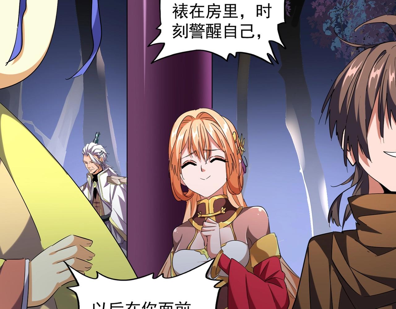魔皇大管家韩漫全集-第258话 家族排名无删减无遮挡章节图片 
