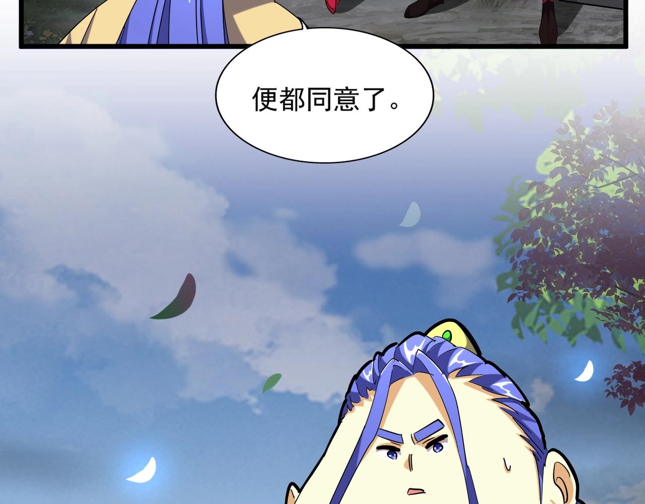 魔皇大管家韩漫全集-第258话 家族排名无删减无遮挡章节图片 