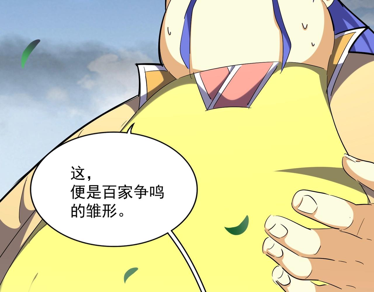 魔皇大管家韩漫全集-第258话 家族排名无删减无遮挡章节图片 