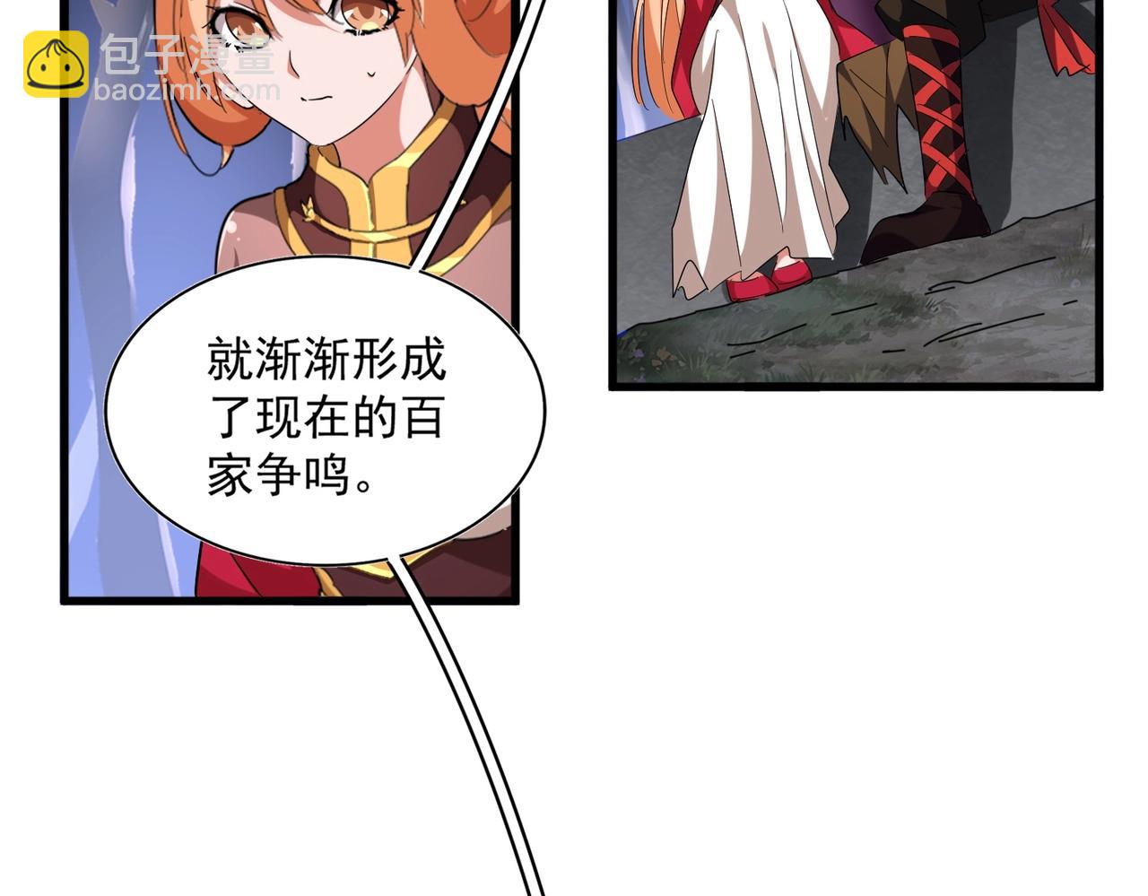 魔皇大管家韩漫全集-第258话 家族排名无删减无遮挡章节图片 