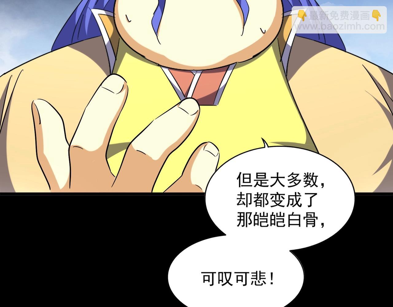 魔皇大管家韩漫全集-第258话 家族排名无删减无遮挡章节图片 