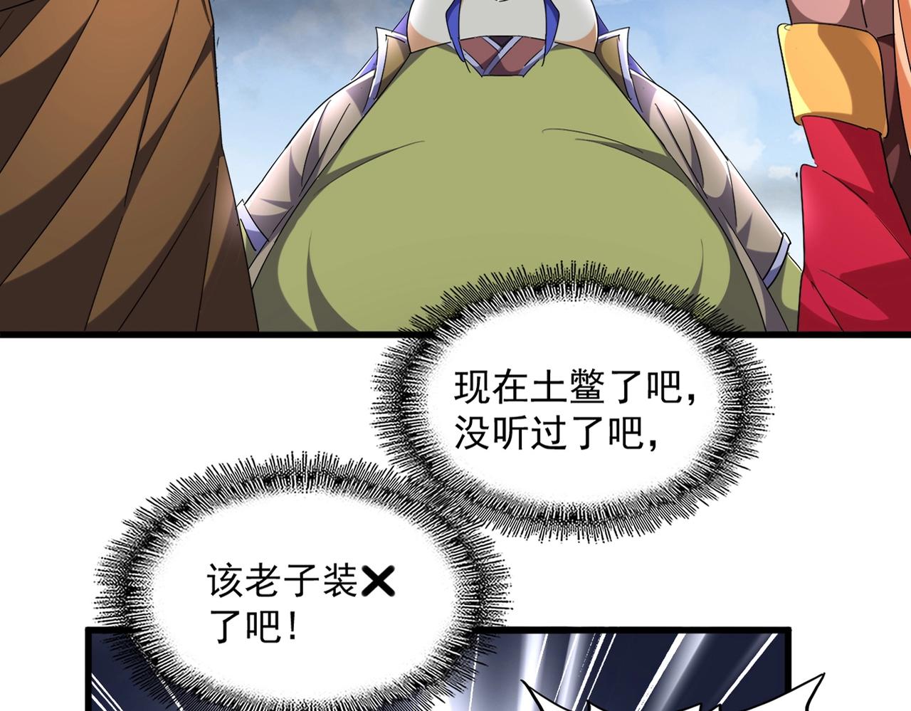 魔皇大管家韩漫全集-第258话 家族排名无删减无遮挡章节图片 