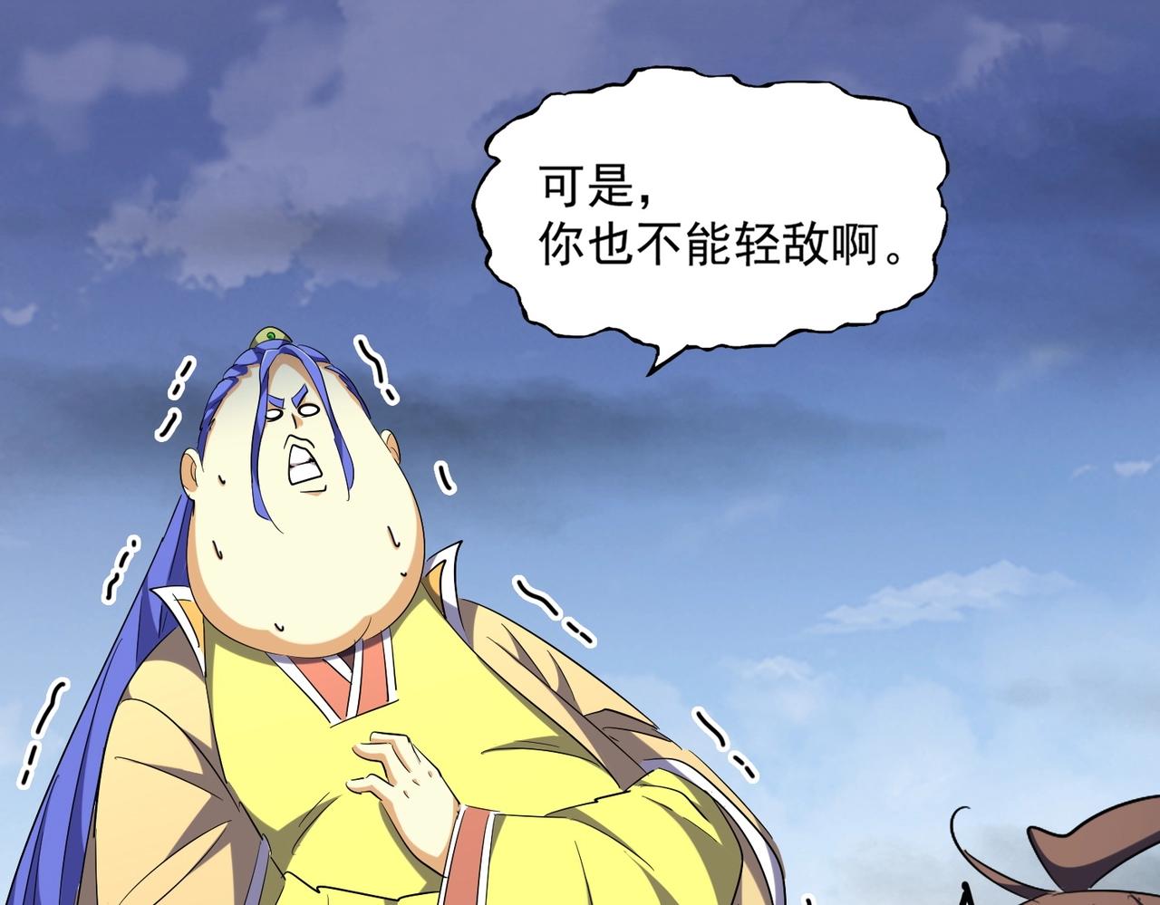 魔皇大管家韩漫全集-第258话 家族排名无删减无遮挡章节图片 