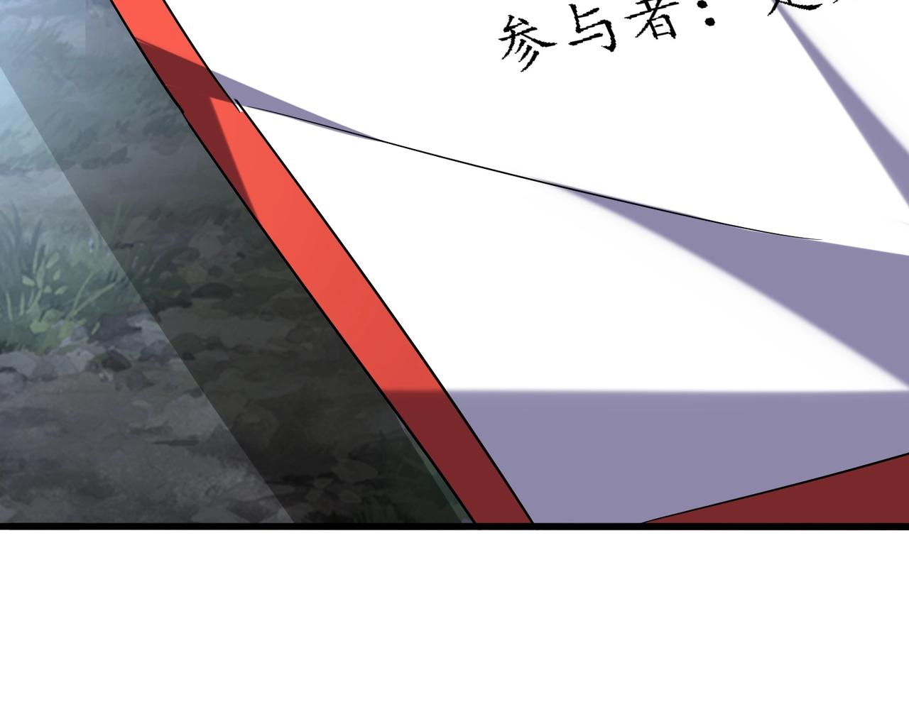 魔皇大管家韩漫全集-第258话 家族排名无删减无遮挡章节图片 