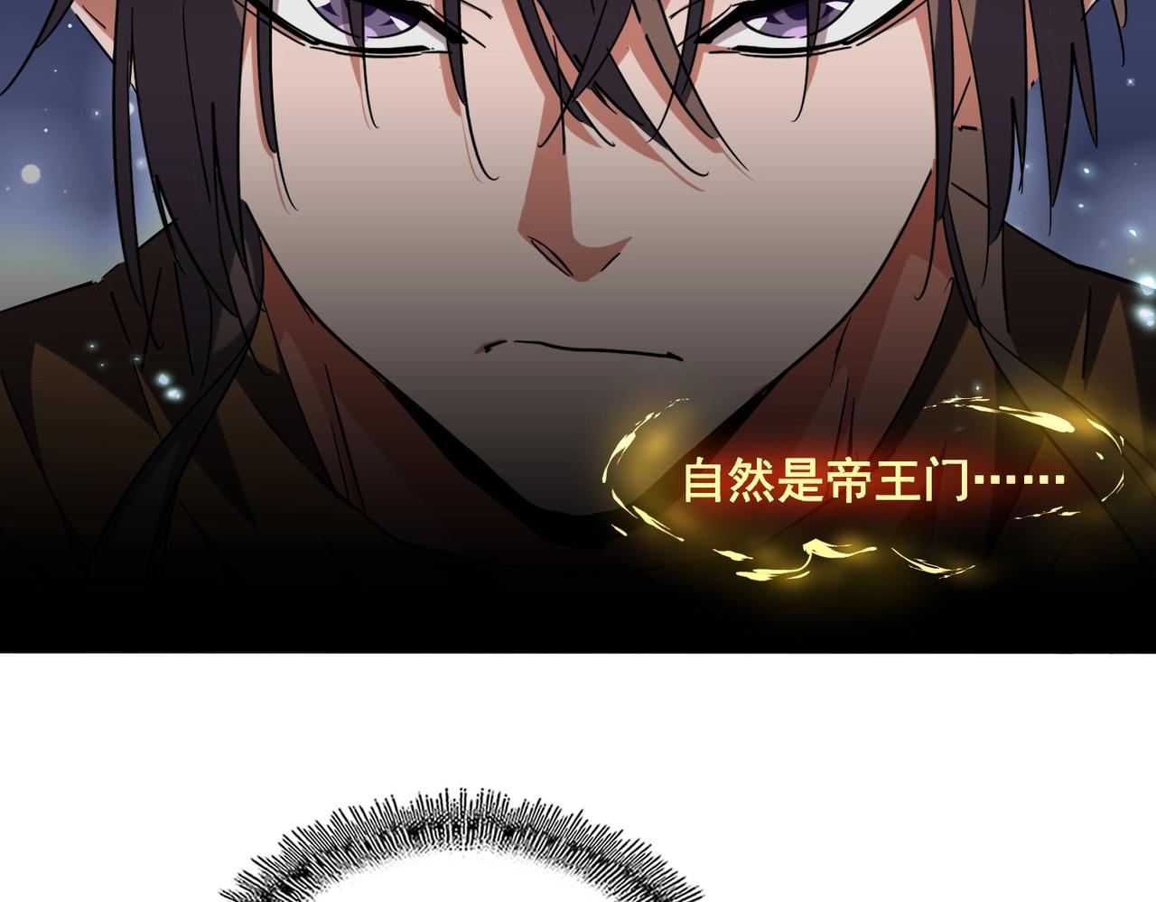 魔皇大管家韩漫全集-第258话 家族排名无删减无遮挡章节图片 