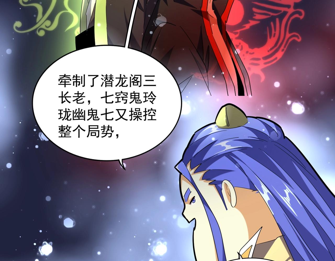 魔皇大管家韩漫全集-第258话 家族排名无删减无遮挡章节图片 