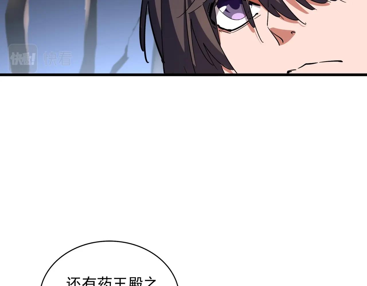 魔皇大管家韩漫全集-第258话 家族排名无删减无遮挡章节图片 