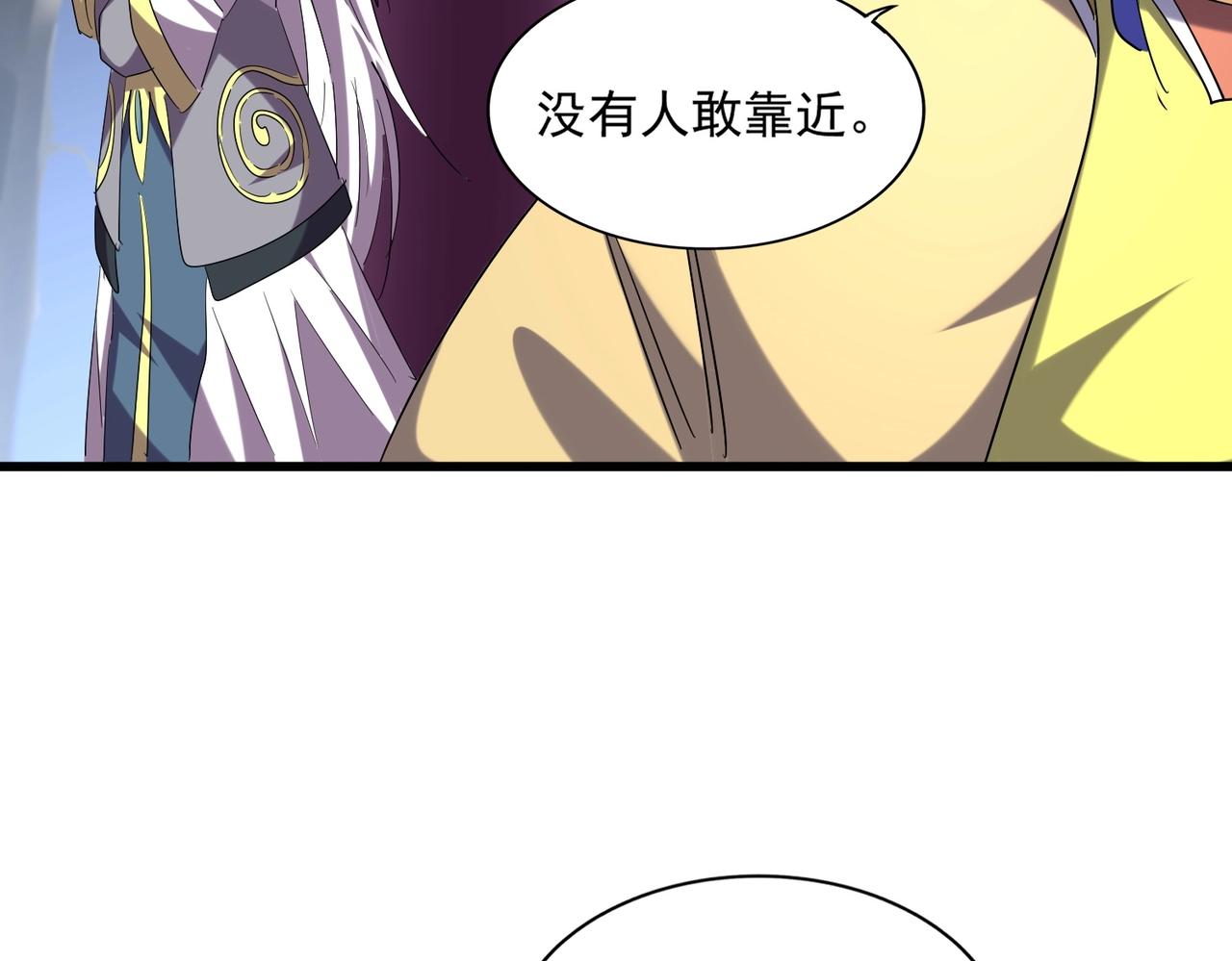 魔皇大管家韩漫全集-第258话 家族排名无删减无遮挡章节图片 
