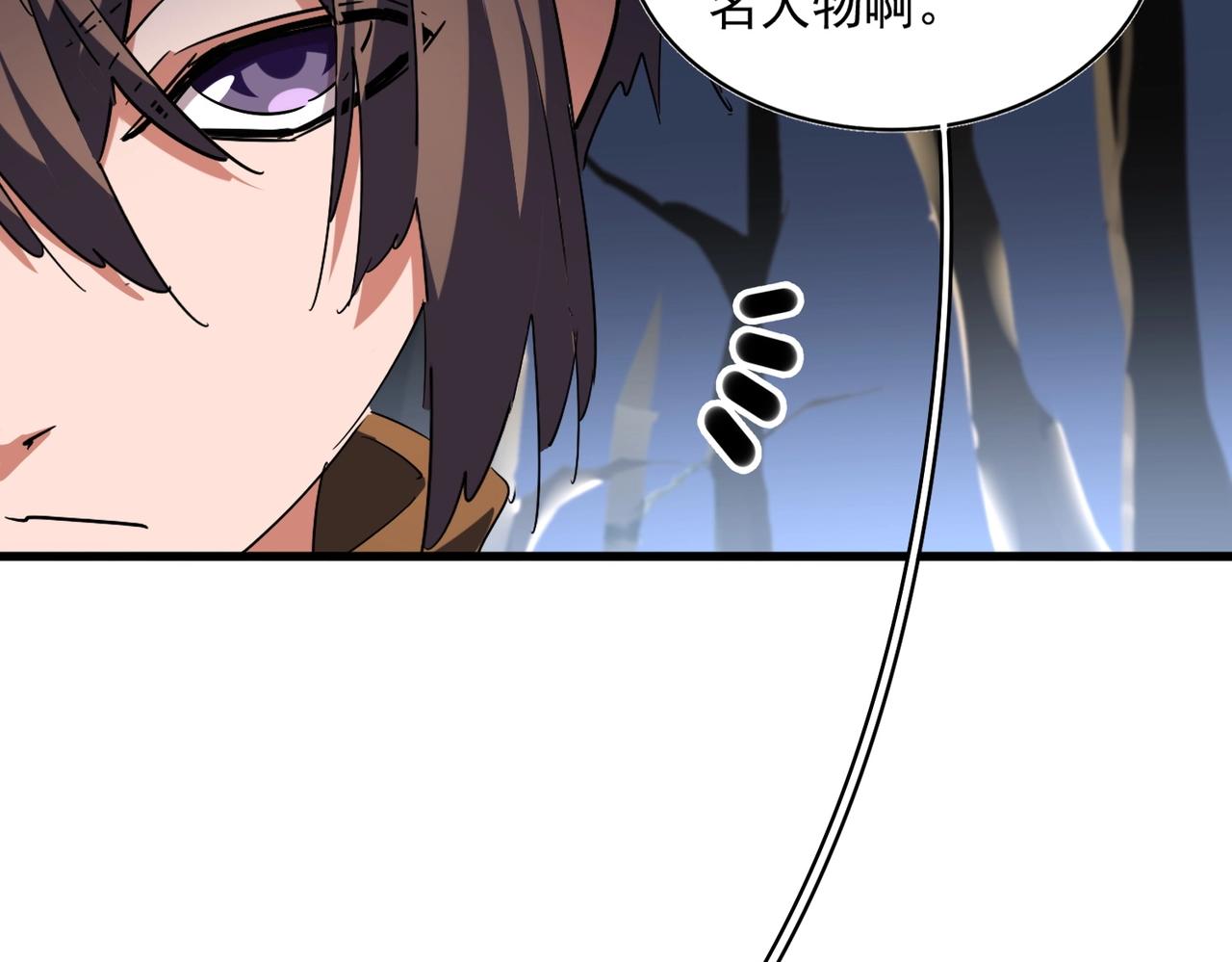 魔皇大管家韩漫全集-第258话 家族排名无删减无遮挡章节图片 