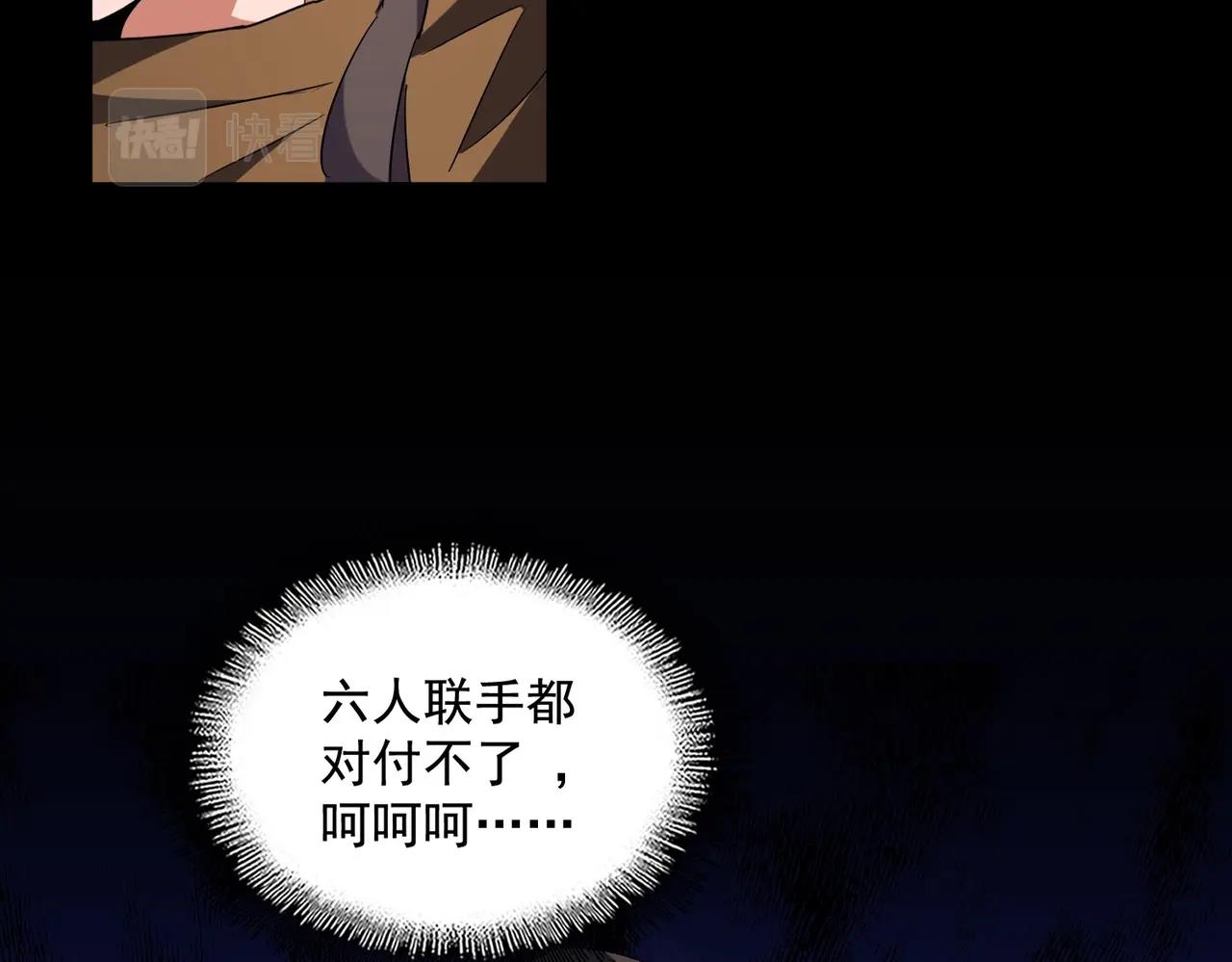 魔皇大管家韩漫全集-第260话 又是这颗蛋无删减无遮挡章节图片 