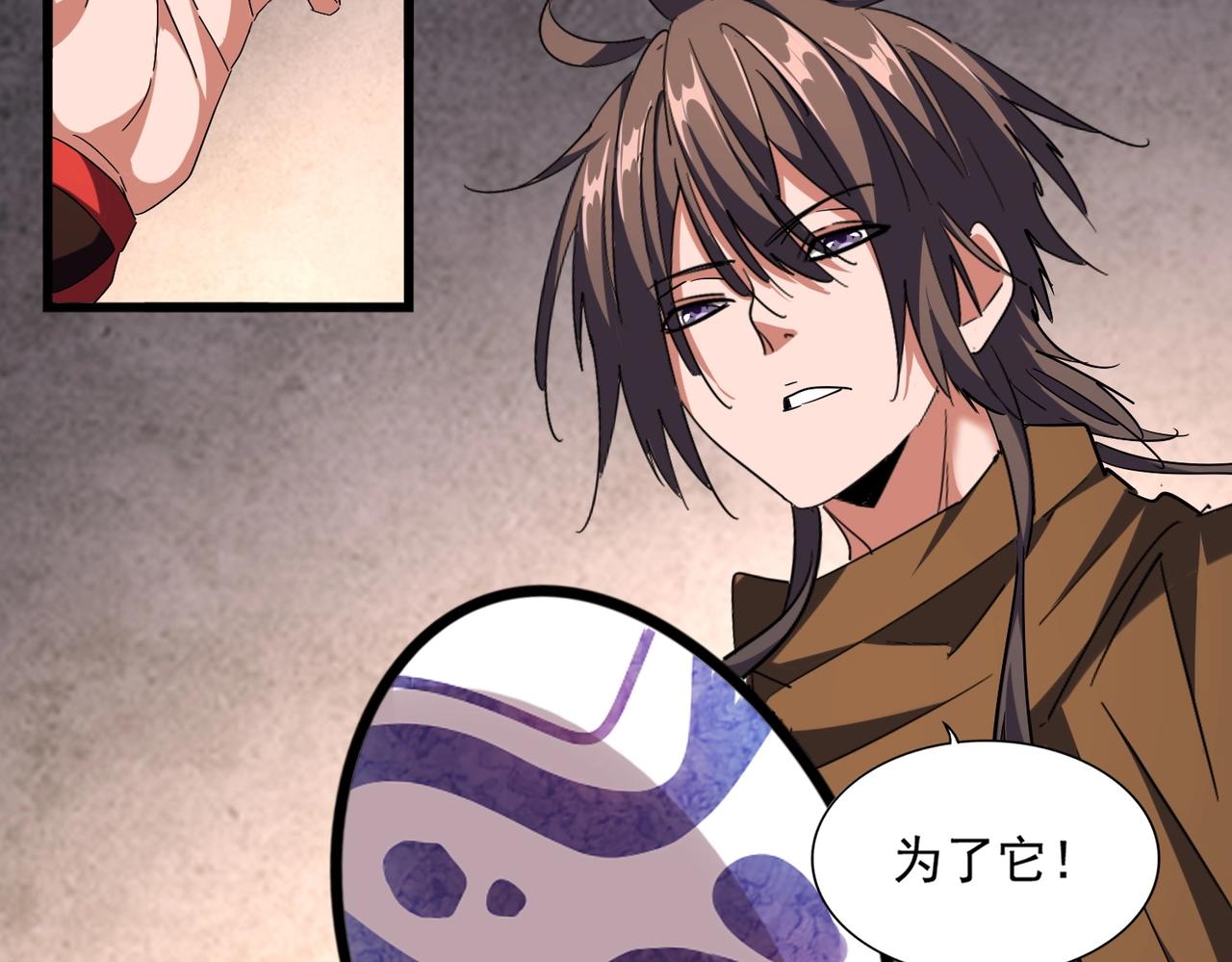 魔皇大管家韩漫全集-第260话 又是这颗蛋无删减无遮挡章节图片 