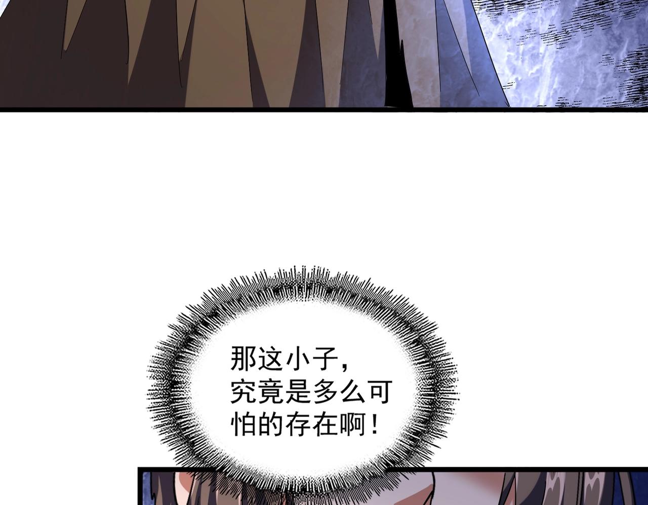 魔皇大管家韩漫全集-第260话 又是这颗蛋无删减无遮挡章节图片 