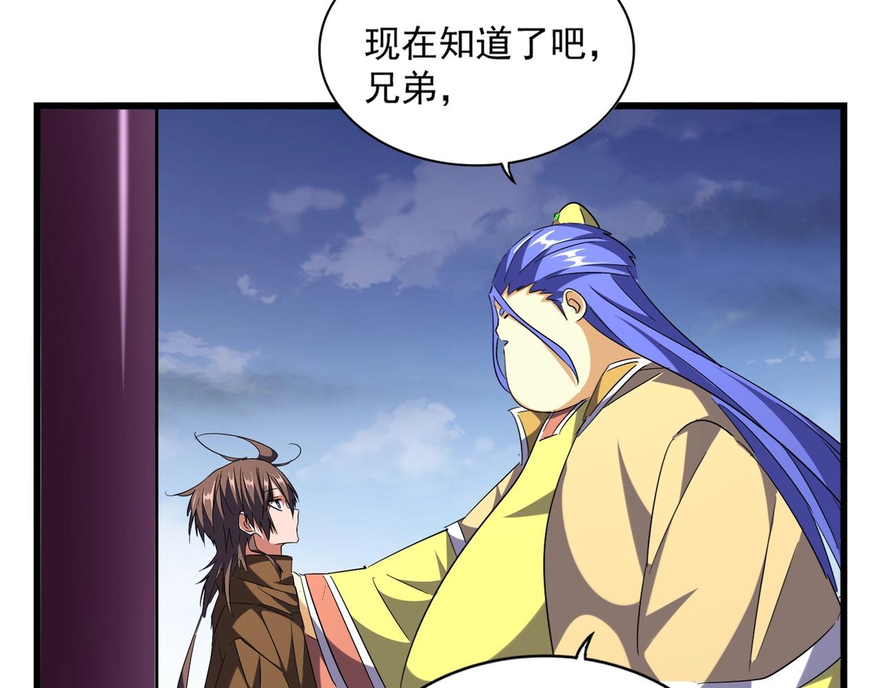 魔皇大管家韩漫全集-第260话 又是这颗蛋无删减无遮挡章节图片 