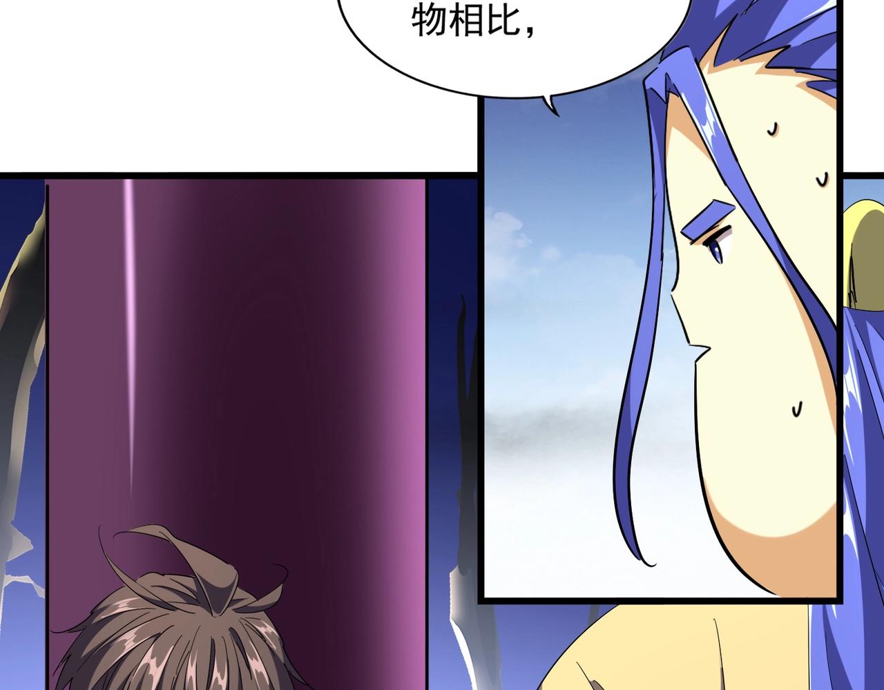 魔皇大管家韩漫全集-第260话 又是这颗蛋无删减无遮挡章节图片 
