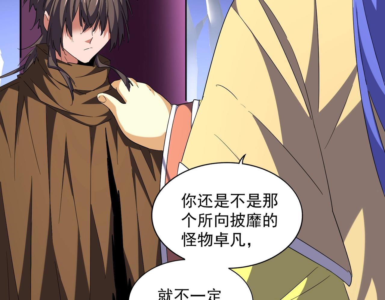 魔皇大管家韩漫全集-第260话 又是这颗蛋无删减无遮挡章节图片 