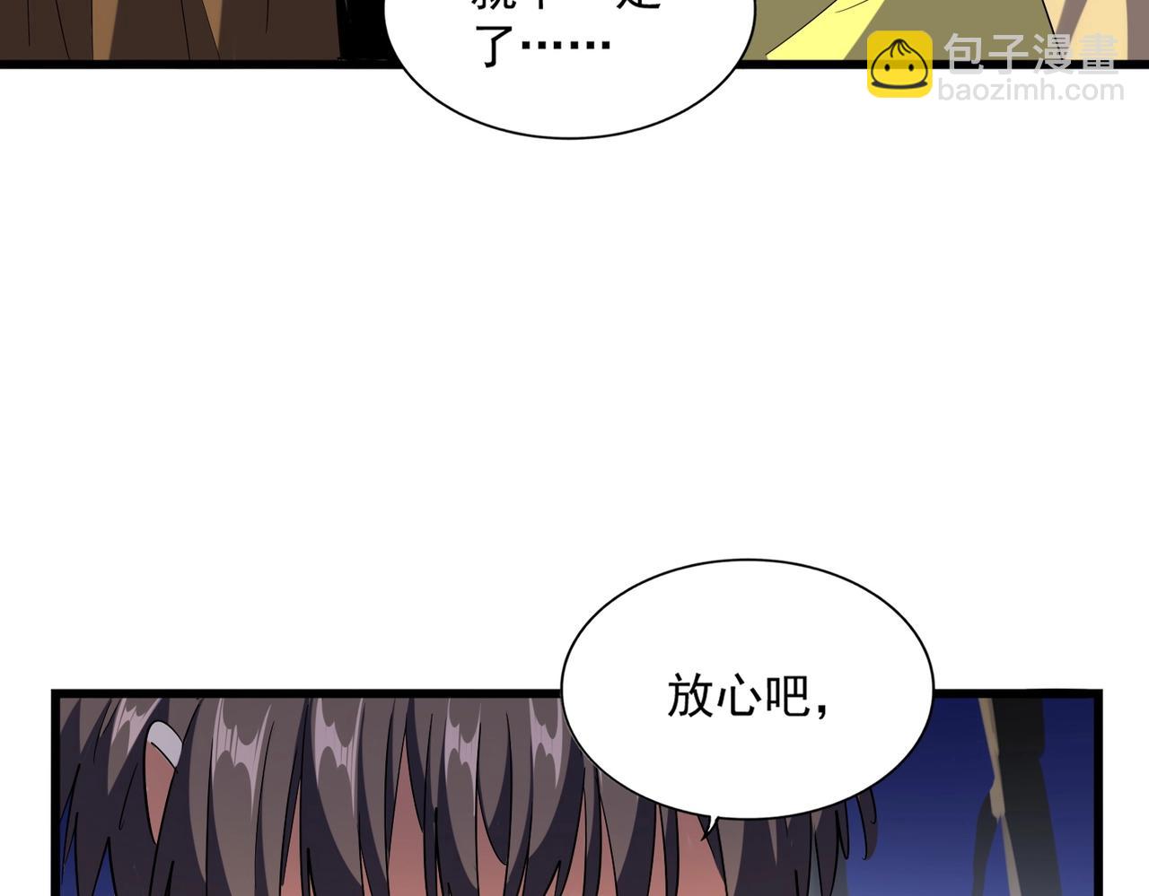 魔皇大管家韩漫全集-第260话 又是这颗蛋无删减无遮挡章节图片 