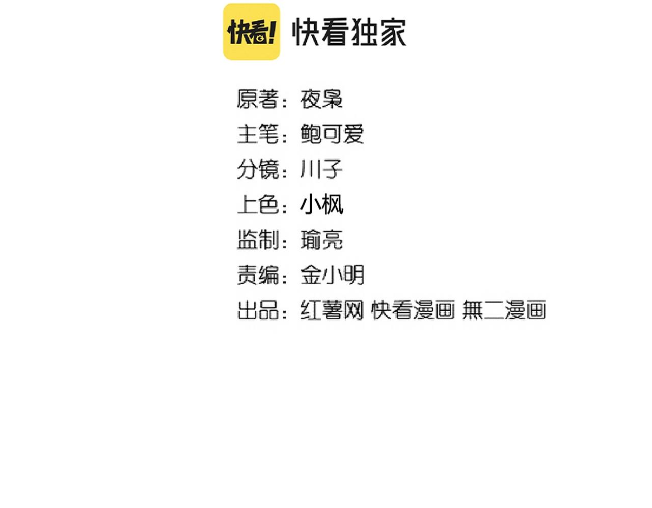 魔皇大管家韩漫全集-第260话 又是这颗蛋无删减无遮挡章节图片 