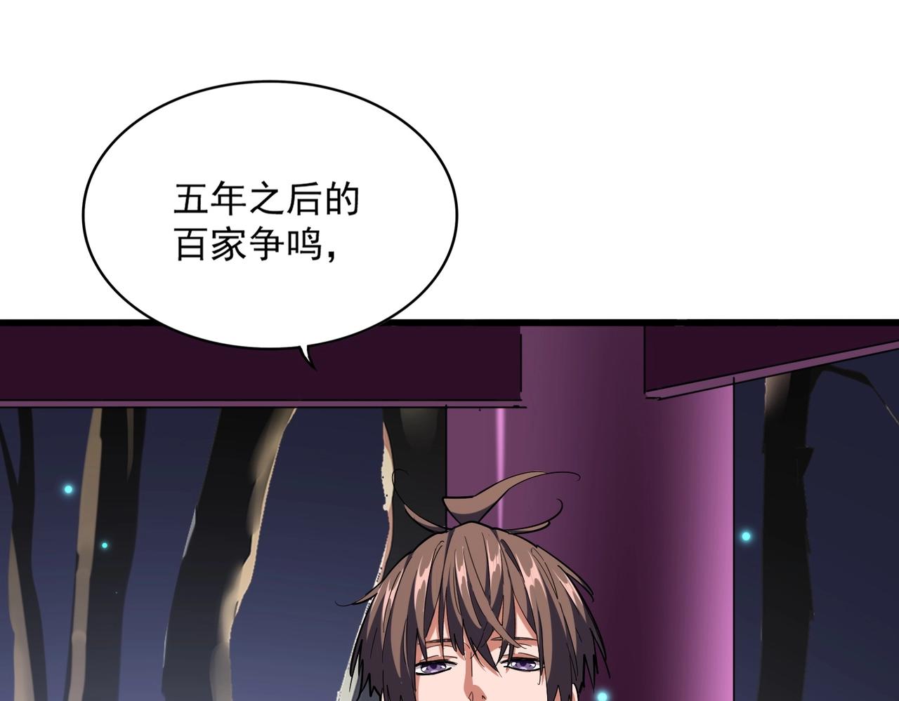 魔皇大管家韩漫全集-第260话 又是这颗蛋无删减无遮挡章节图片 