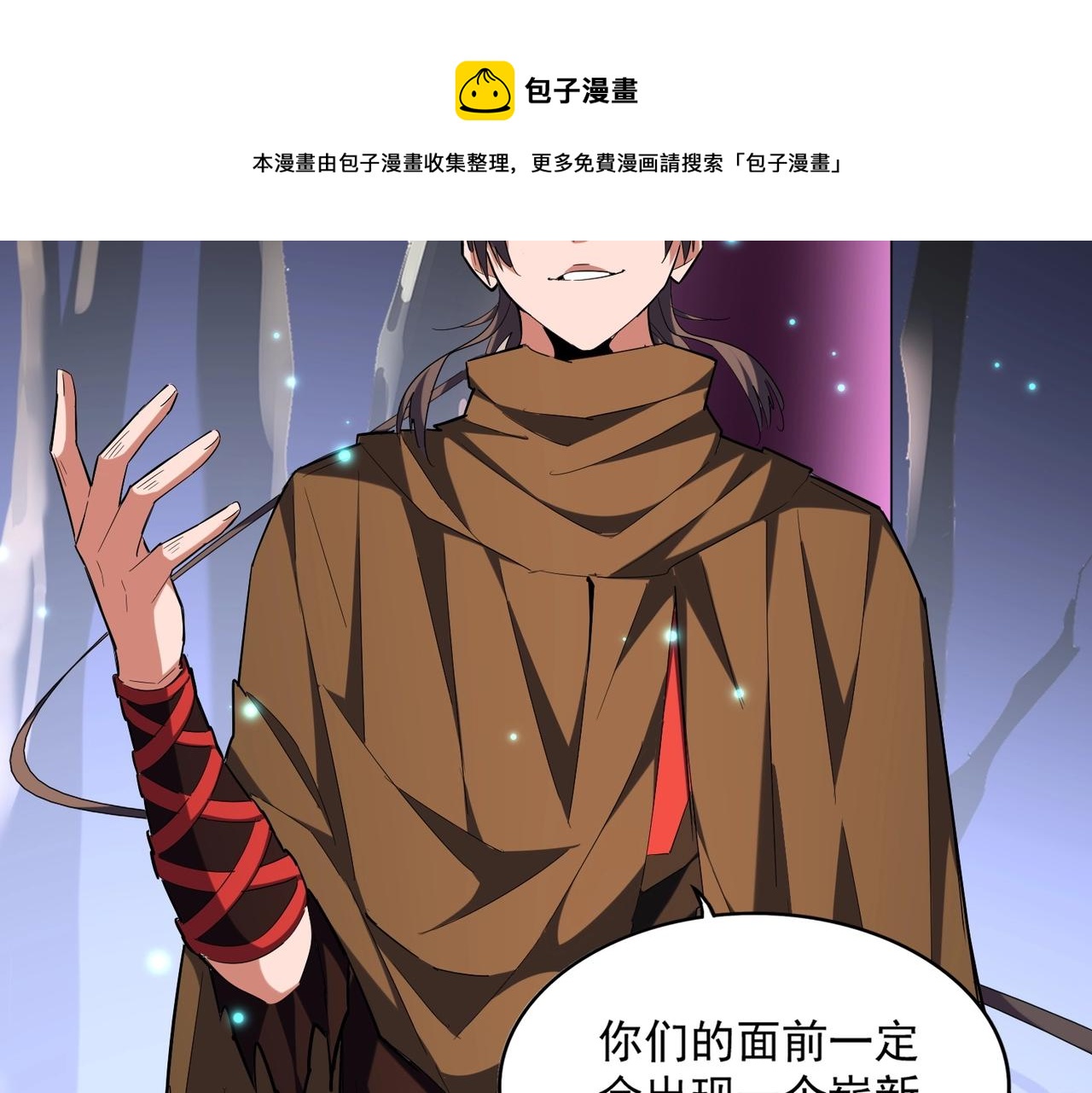 魔皇大管家韩漫全集-第260话 又是这颗蛋无删减无遮挡章节图片 