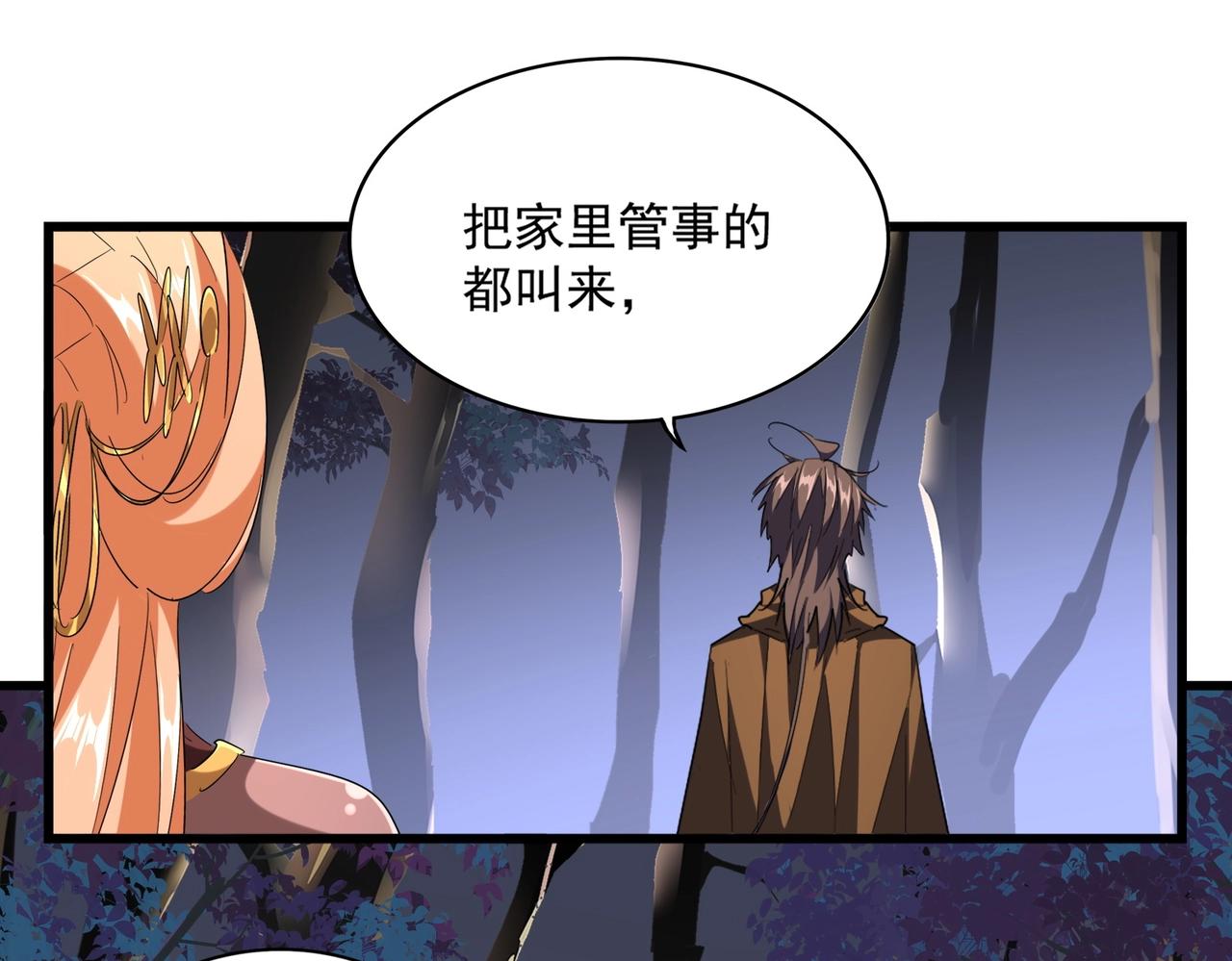 魔皇大管家韩漫全集-第260话 又是这颗蛋无删减无遮挡章节图片 