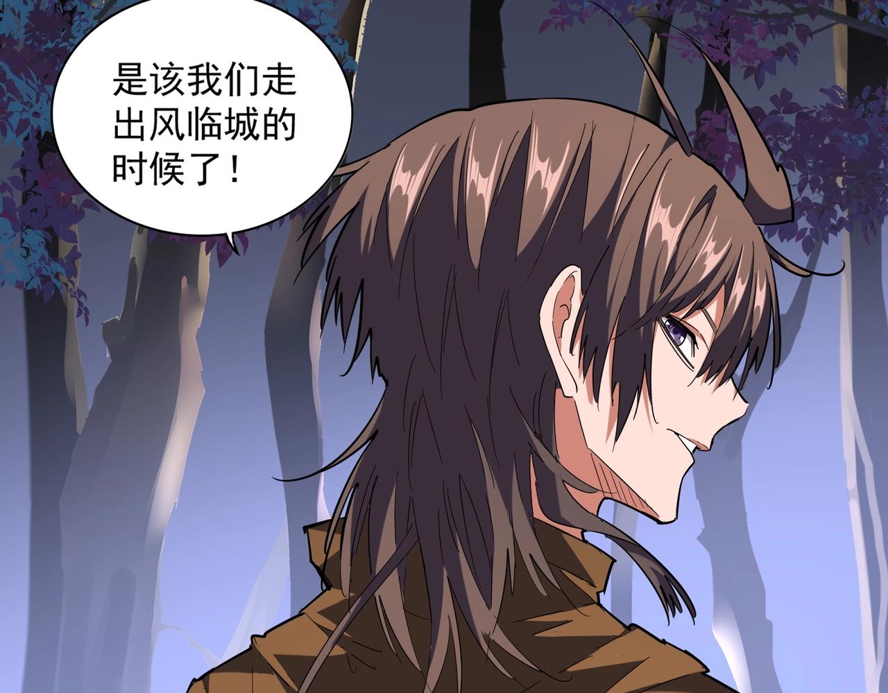 魔皇大管家韩漫全集-第260话 又是这颗蛋无删减无遮挡章节图片 