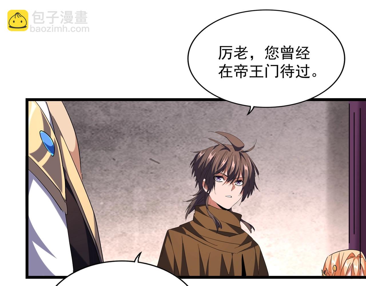 魔皇大管家韩漫全集-第260话 又是这颗蛋无删减无遮挡章节图片 