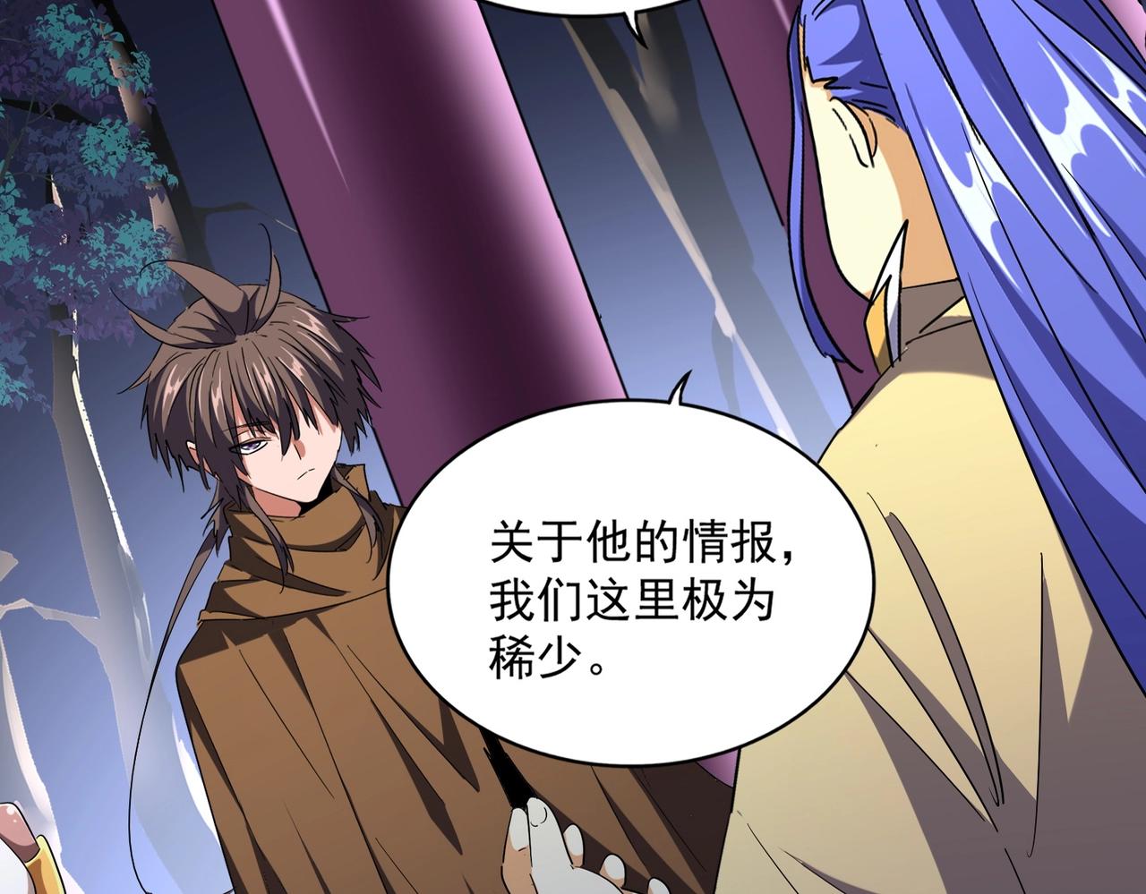 魔皇大管家韩漫全集-第260话 又是这颗蛋无删减无遮挡章节图片 