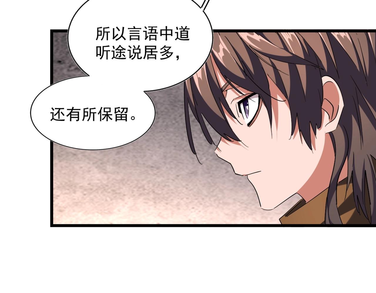 魔皇大管家韩漫全集-第260话 又是这颗蛋无删减无遮挡章节图片 