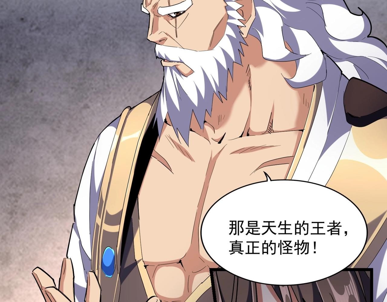 魔皇大管家韩漫全集-第260话 又是这颗蛋无删减无遮挡章节图片 