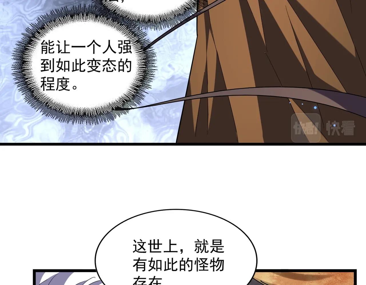 魔皇大管家韩漫全集-第260话 又是这颗蛋无删减无遮挡章节图片 