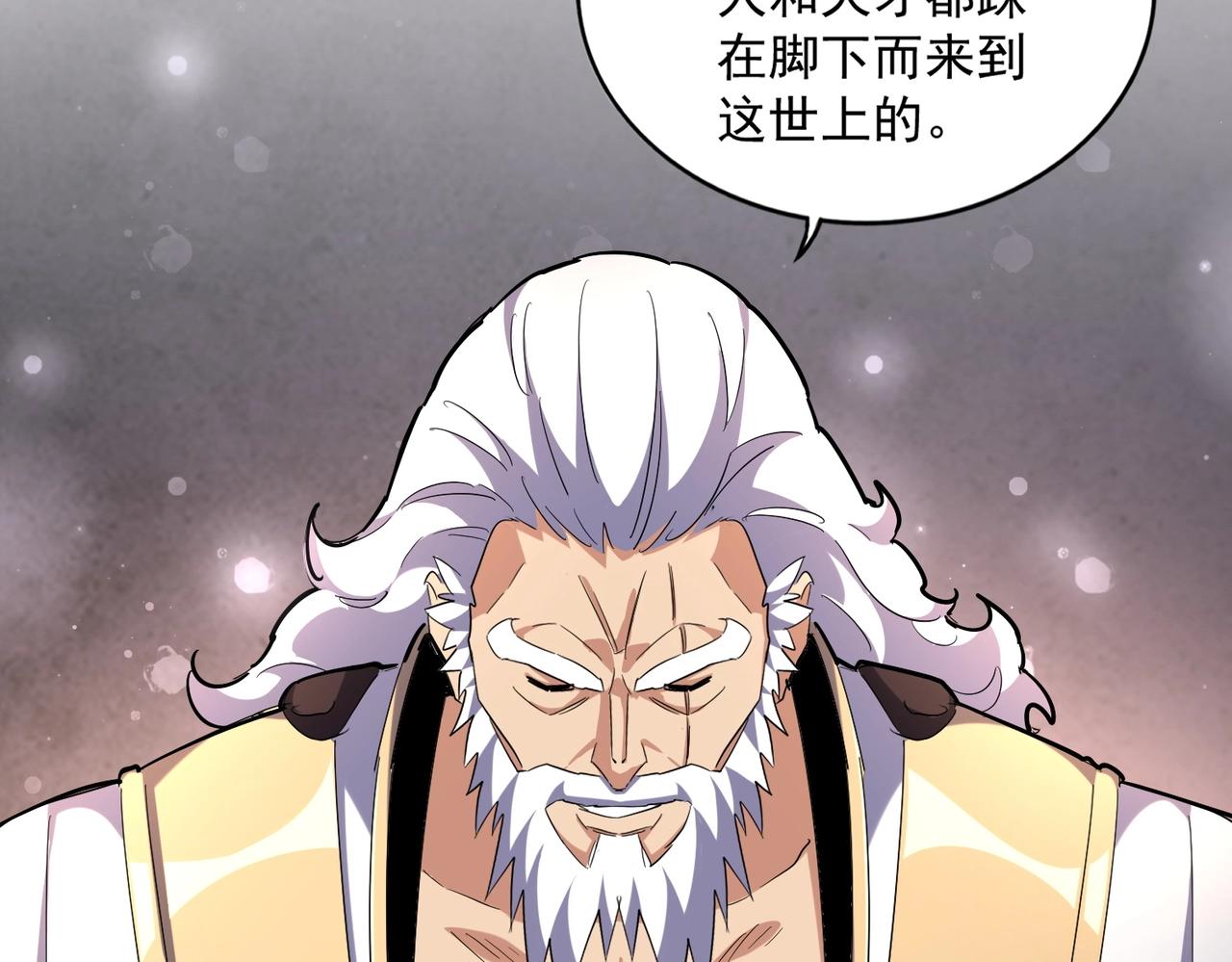 魔皇大管家韩漫全集-第260话 又是这颗蛋无删减无遮挡章节图片 