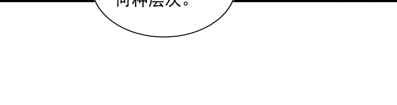 魔皇大管家韩漫全集-第260话 又是这颗蛋无删减无遮挡章节图片 