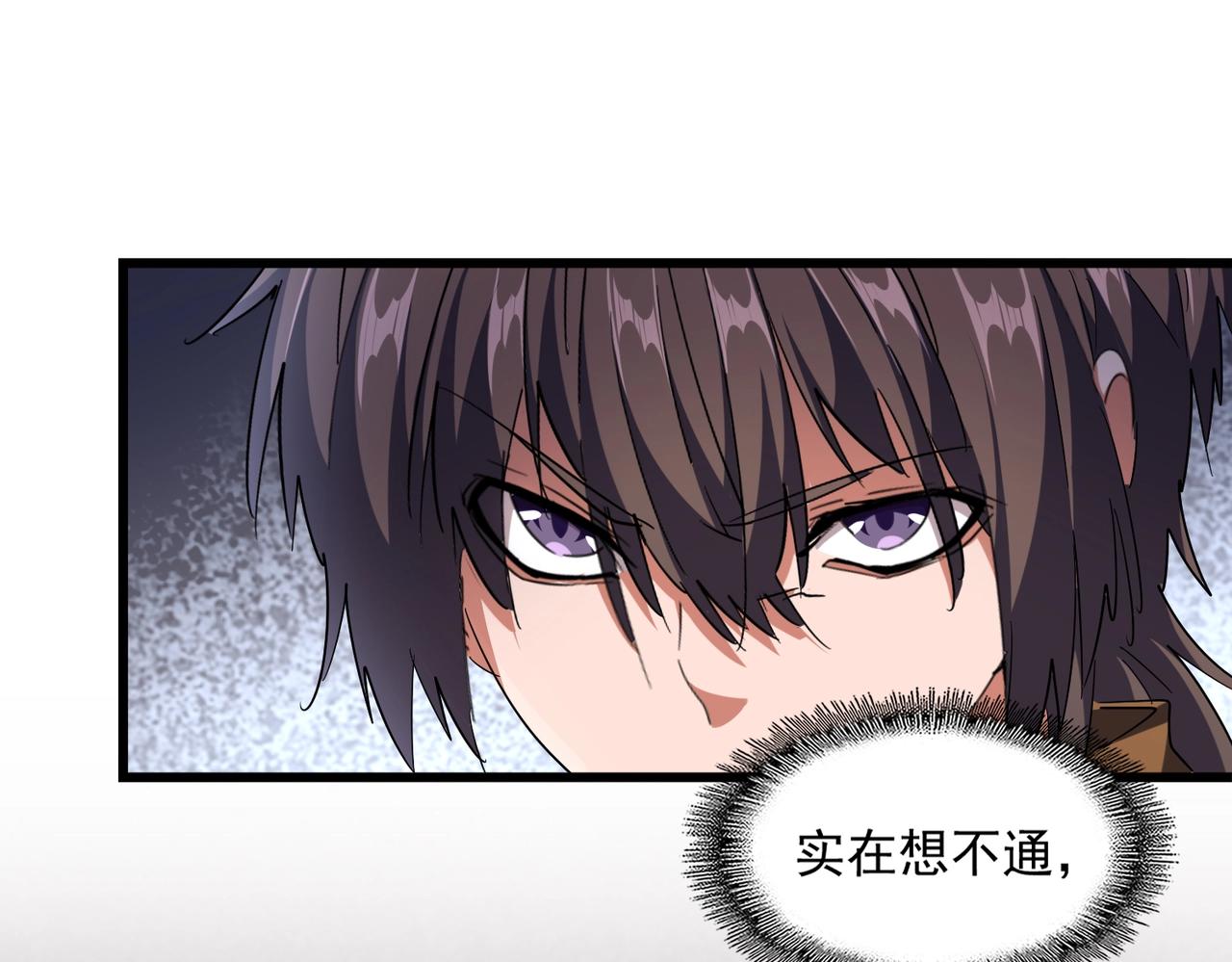 魔皇大管家韩漫全集-第260话 又是这颗蛋无删减无遮挡章节图片 