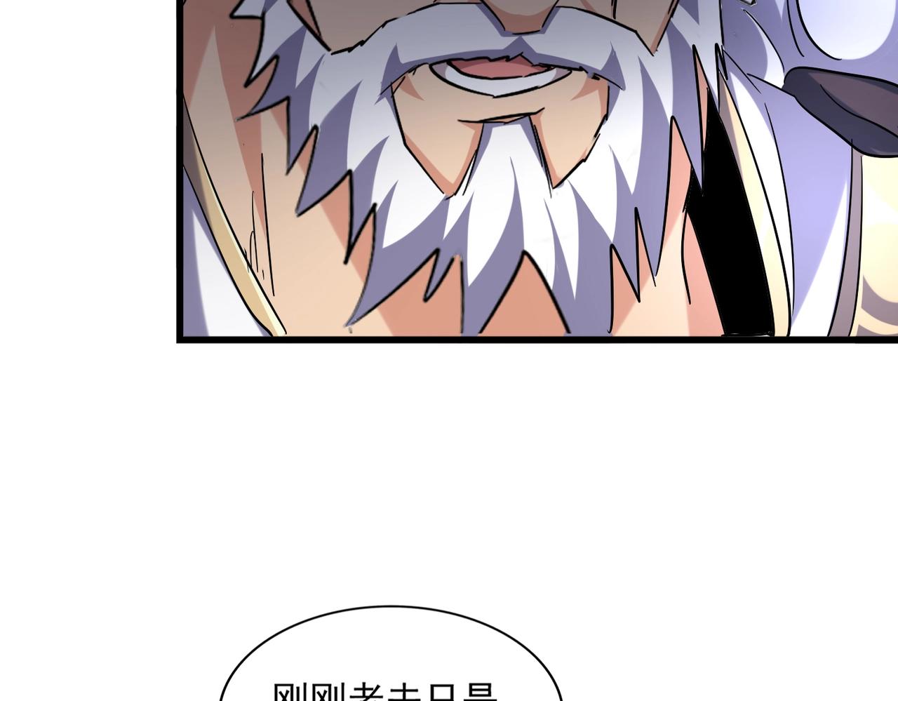 魔皇大管家韩漫全集-第260话 又是这颗蛋无删减无遮挡章节图片 