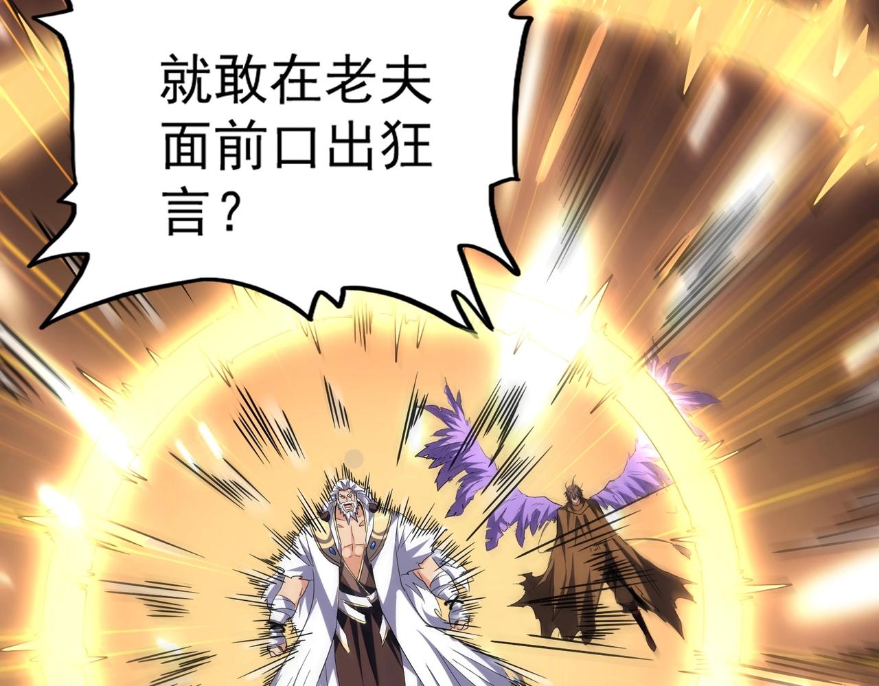 魔皇大管家韩漫全集-第261话 魔策四鬼无删减无遮挡章节图片 