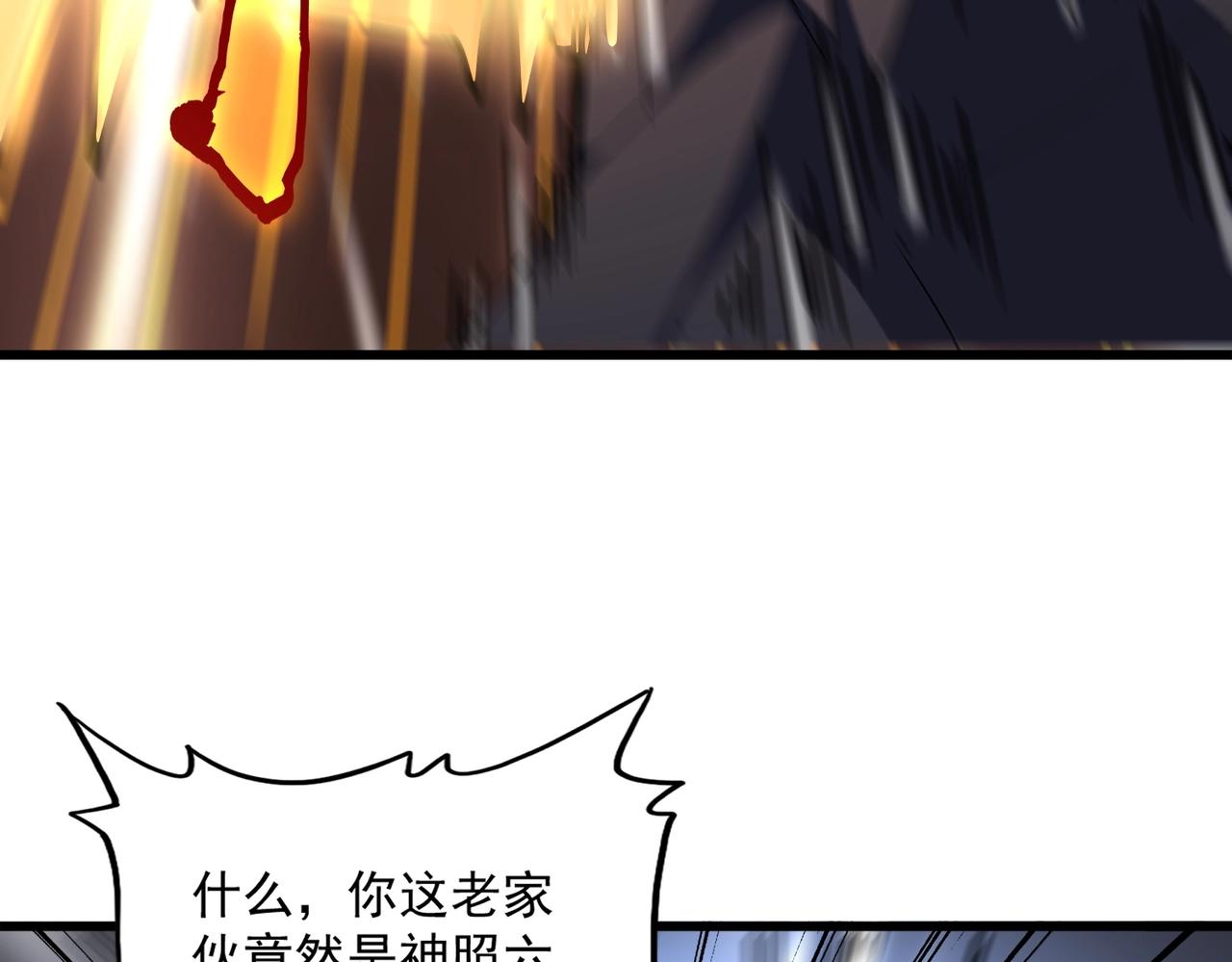 魔皇大管家韩漫全集-第261话 魔策四鬼无删减无遮挡章节图片 