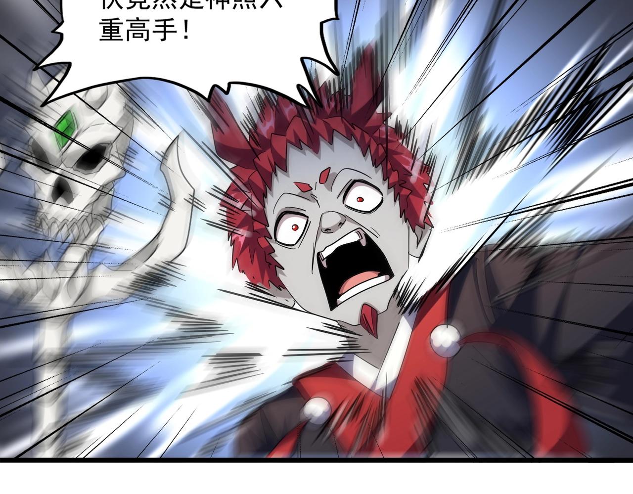 魔皇大管家韩漫全集-第261话 魔策四鬼无删减无遮挡章节图片 