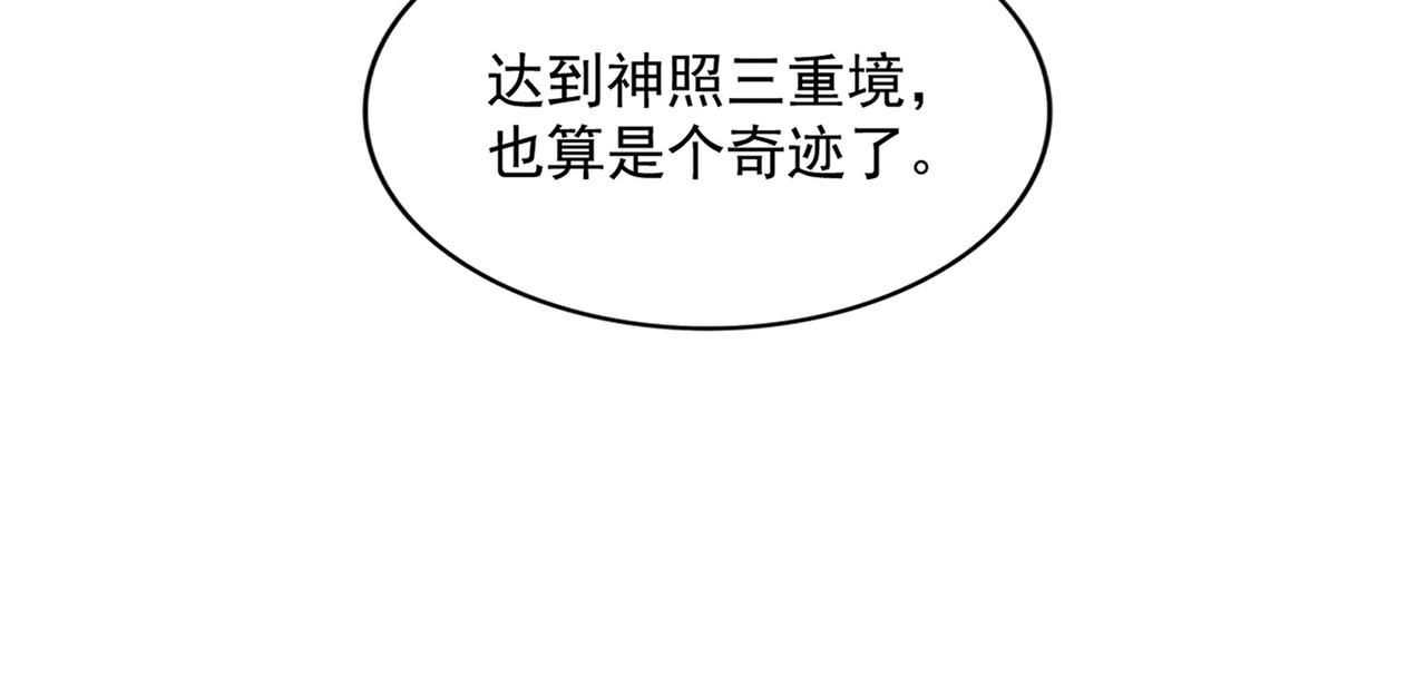 魔皇大管家韩漫全集-第261话 魔策四鬼无删减无遮挡章节图片 