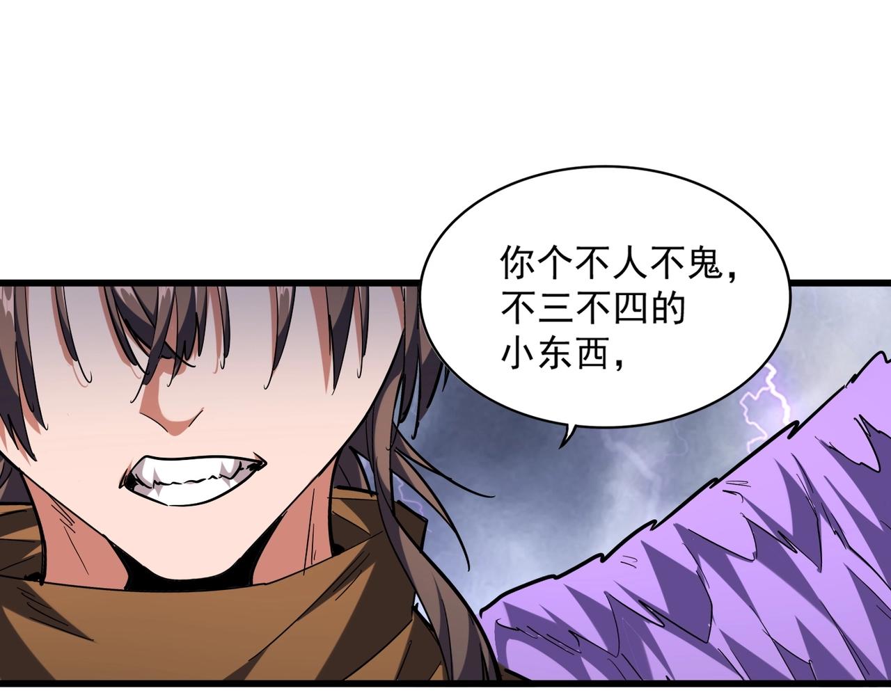 魔皇大管家韩漫全集-第261话 魔策四鬼无删减无遮挡章节图片 