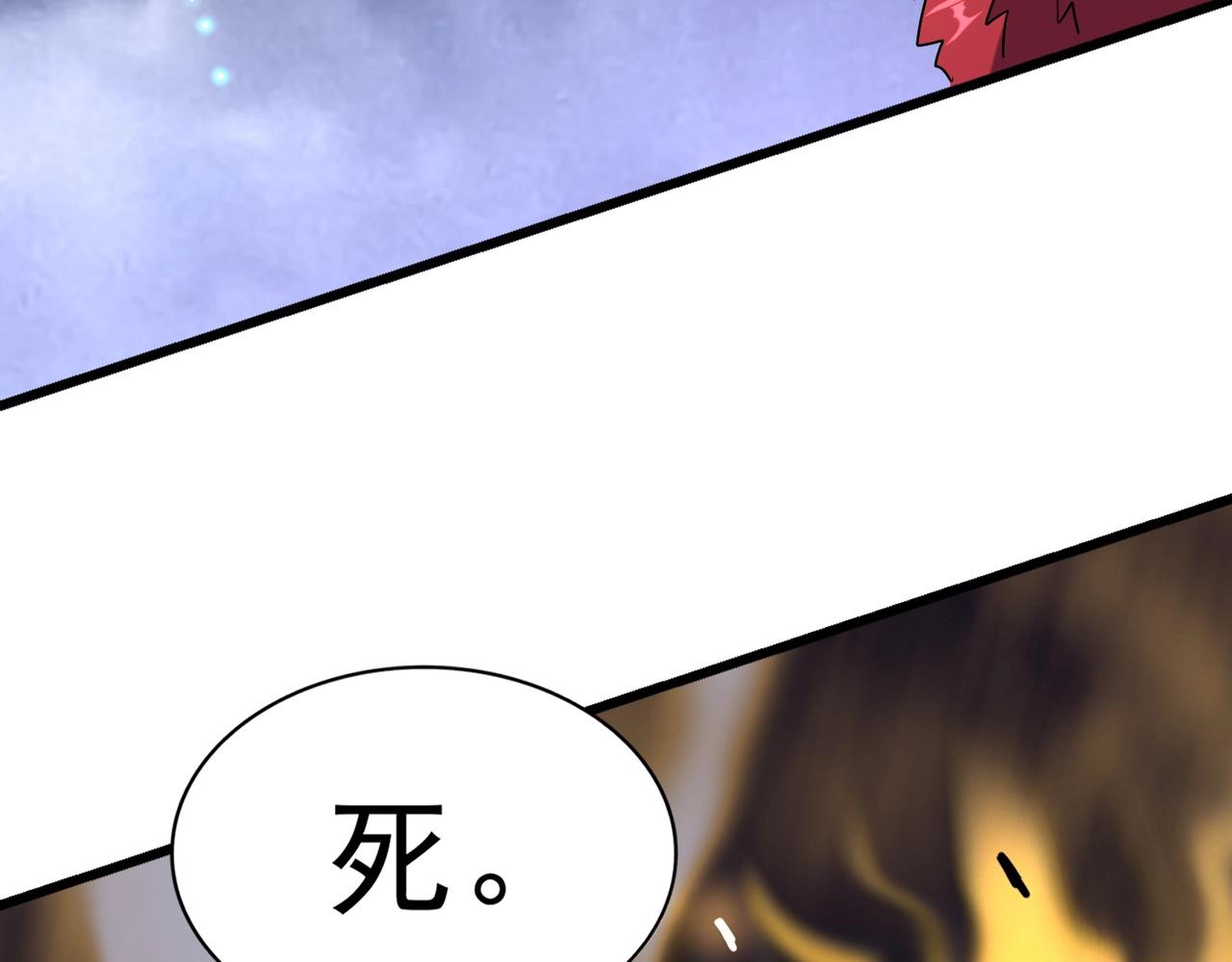 魔皇大管家韩漫全集-第261话 魔策四鬼无删减无遮挡章节图片 