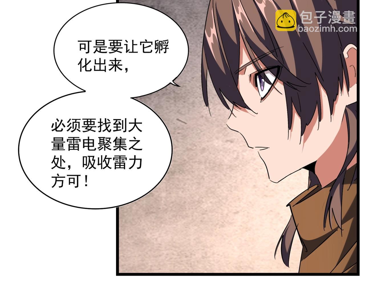 魔皇大管家韩漫全集-第261话 魔策四鬼无删减无遮挡章节图片 