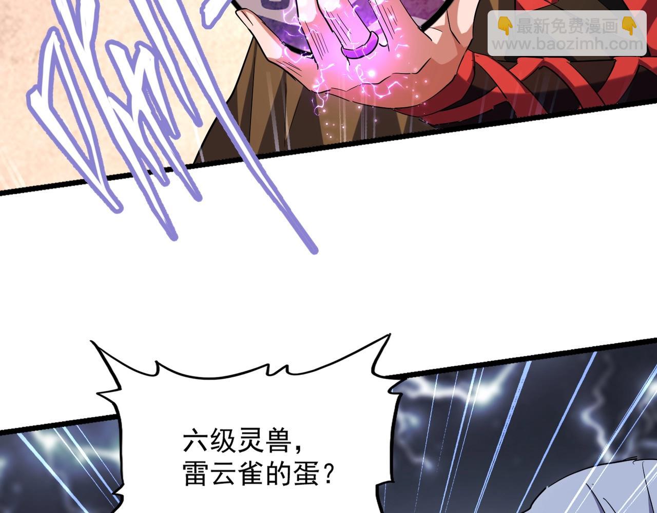 魔皇大管家韩漫全集-第261话 魔策四鬼无删减无遮挡章节图片 
