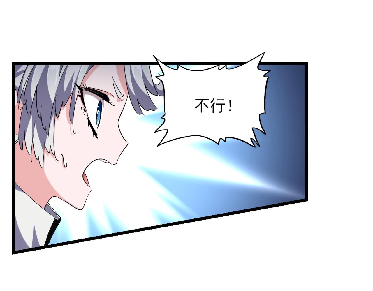魔皇大管家韩漫全集-第261话 魔策四鬼无删减无遮挡章节图片 