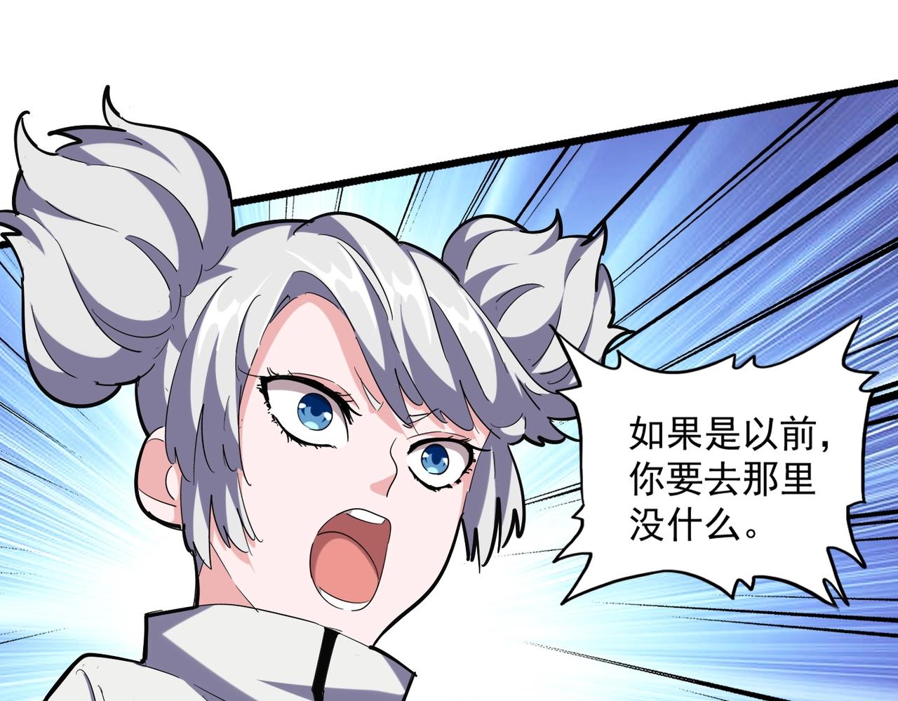 魔皇大管家韩漫全集-第261话 魔策四鬼无删减无遮挡章节图片 